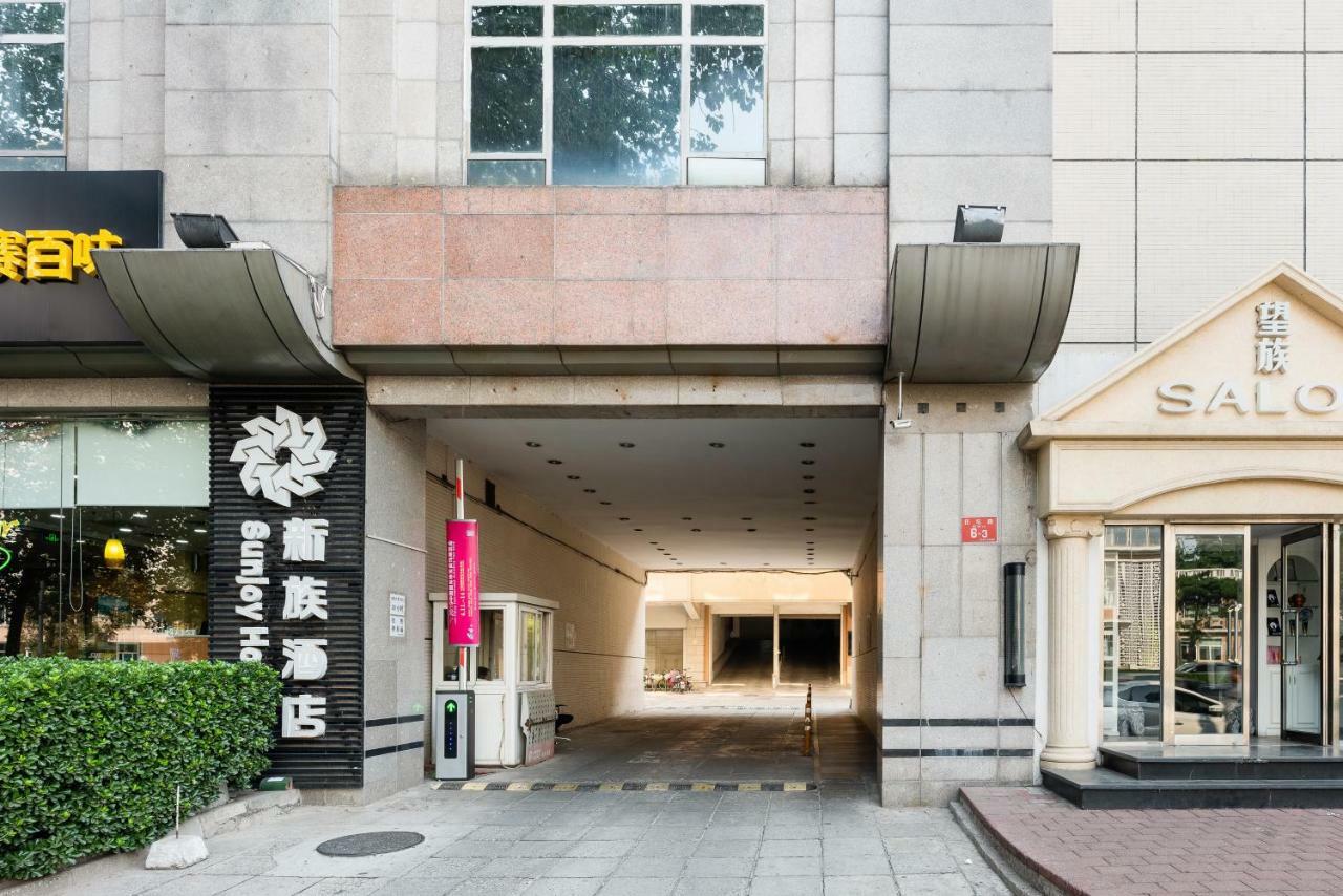 Sunjoy Hotel 北京 エクステリア 写真